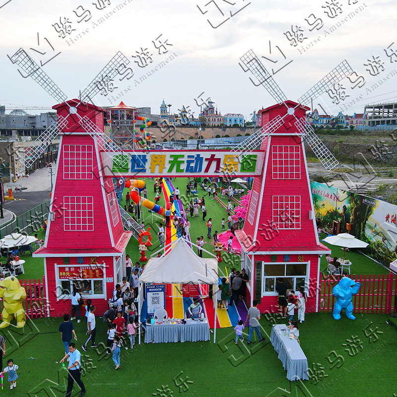 無動力親子樂園